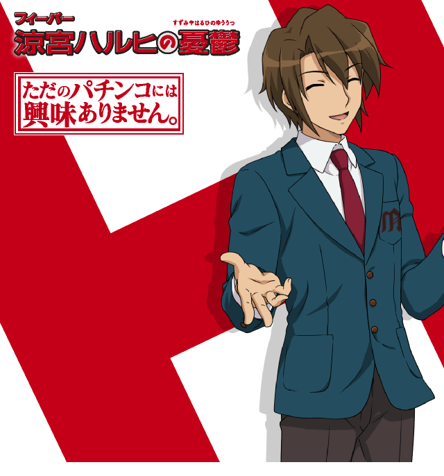 Haruhi Pachinko Promotional Image 4
