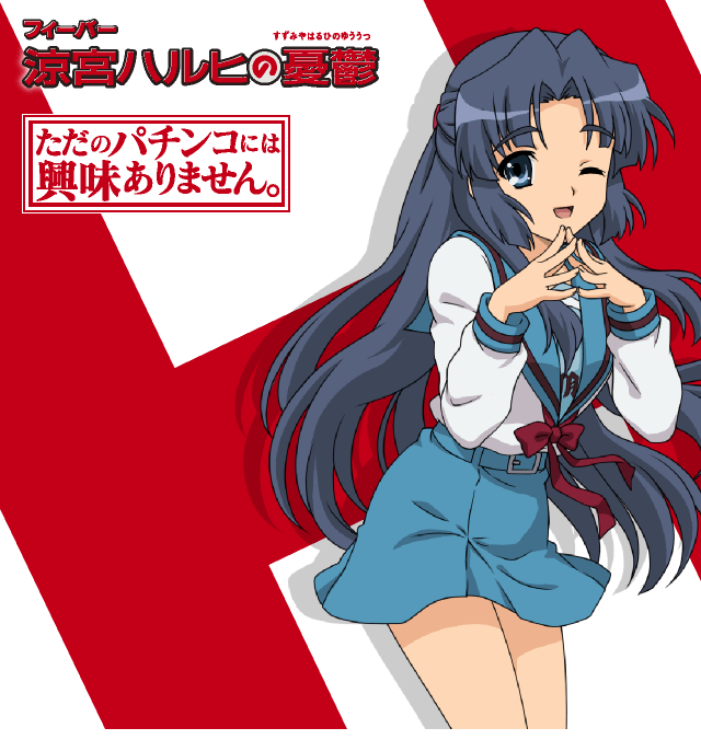 Haruhi Pachinko Promotional Image 5