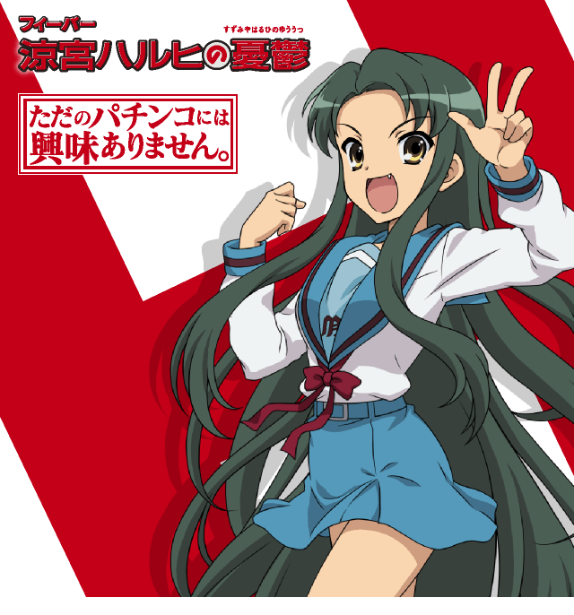 Haruhi Pachinko Promotional Image 6