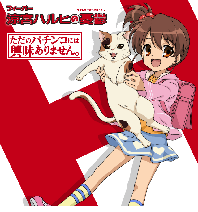 Haruhi Pachinko Promotional Image 7