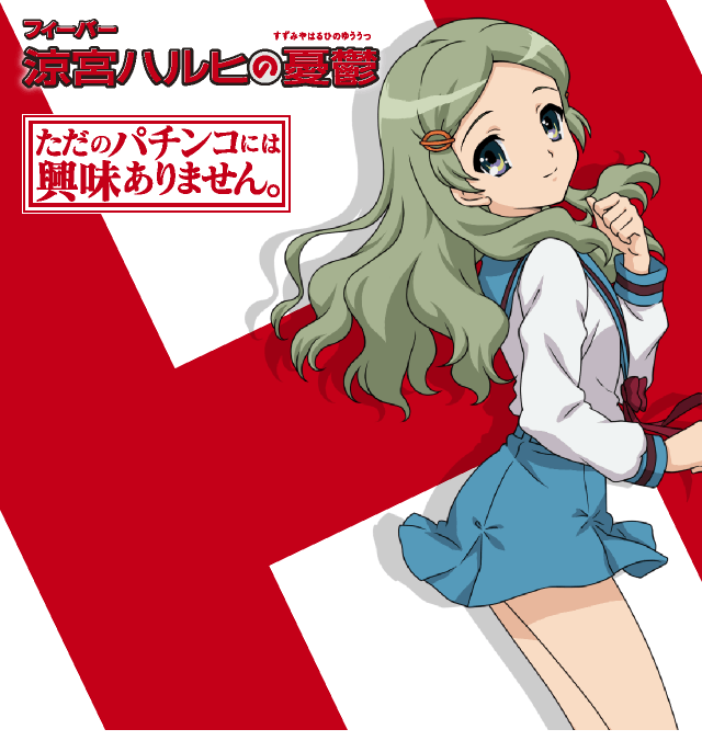 Haruhi Pachinko Promotional Image 8