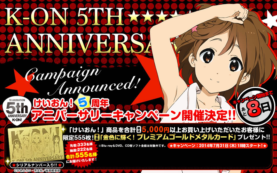 K-ON!-5th-Anniversary-Campaign-Image-2
