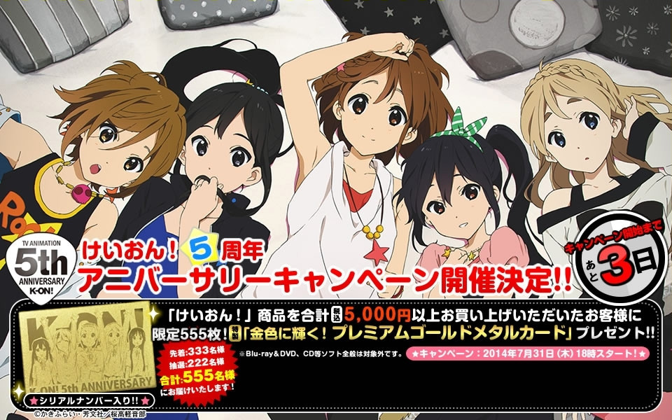 K-ON-5th-Anniversary-Campaign-Images-7