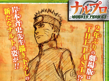 The-Last--Naruto-the-Movie--Announced-for-Naruto-15th-Anniversary
