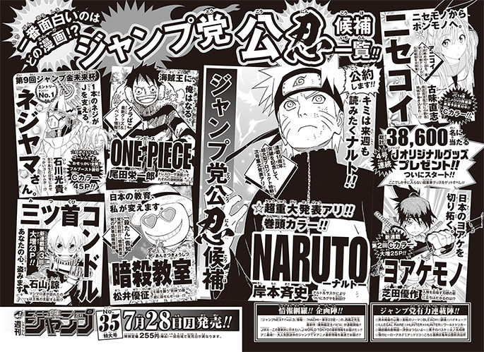 The-Last--Naruto-the-Movie--Teaser-Image