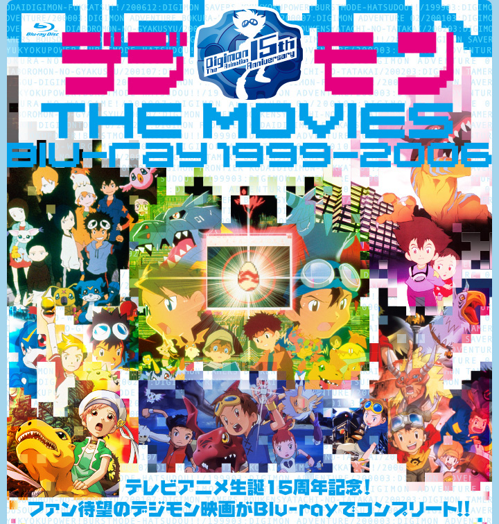 Digimon-Movie-Blu-ray-Box-Set-Image