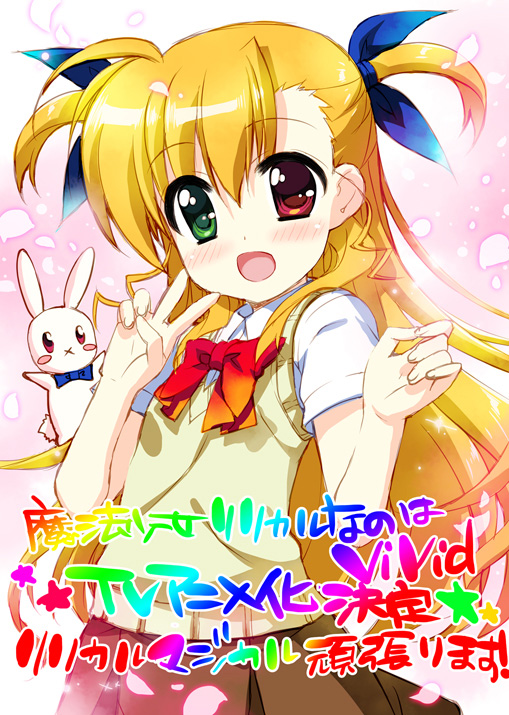 Magical-Girl-Lyrical-Nanoha-ViVid-Anime-Announcement