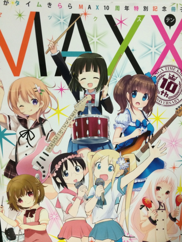 Manga-Time-Kirara-Max-magazine-10th-Anniversary-Collaboration
