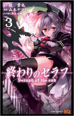 Owari-no-Seraph-Manga-Vol-3-Cover