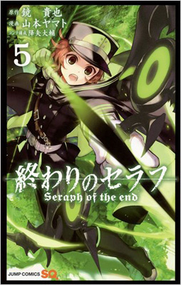 Owari-no-Seraph-Manga-Vol-5-Cover