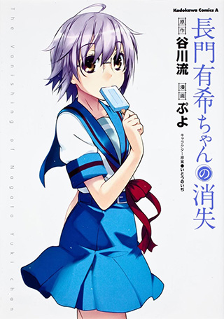 The-Disappearance-of-Nagato-Yuki-Chan-Manga-Vol-5-Cover