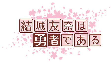 Yuuki Yuuna wa Yuusha De Aru Anime-Logo