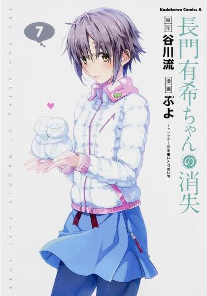 Disappearance-of-Nagato-Yuki-Chan-Manga-Vol-7-Cover