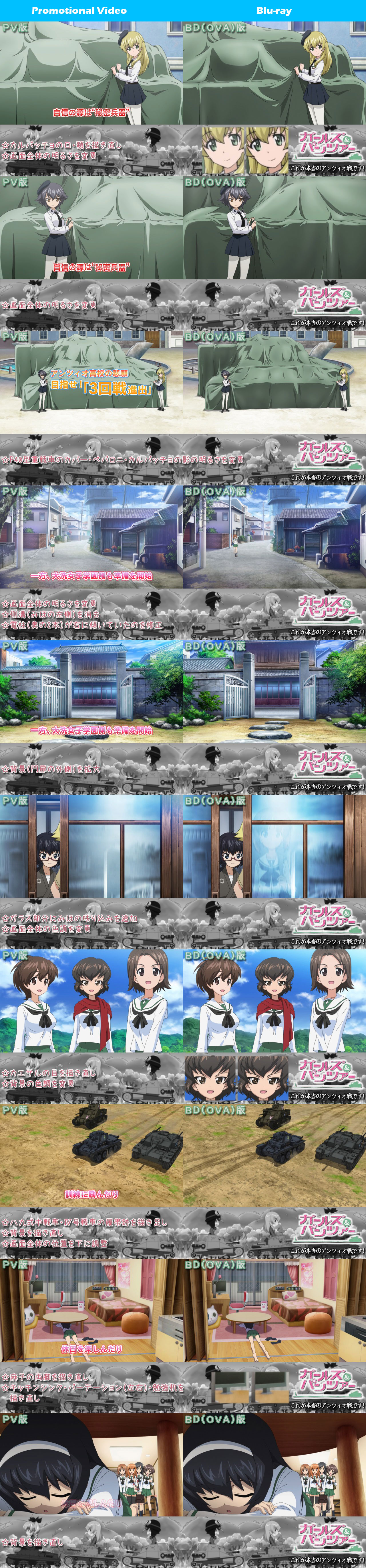 Girls-Und-Panzer-Kore-Ga-Hontou-No-Anzio-Sen-Desu-TV-and-Blu-ray-Comparison-2