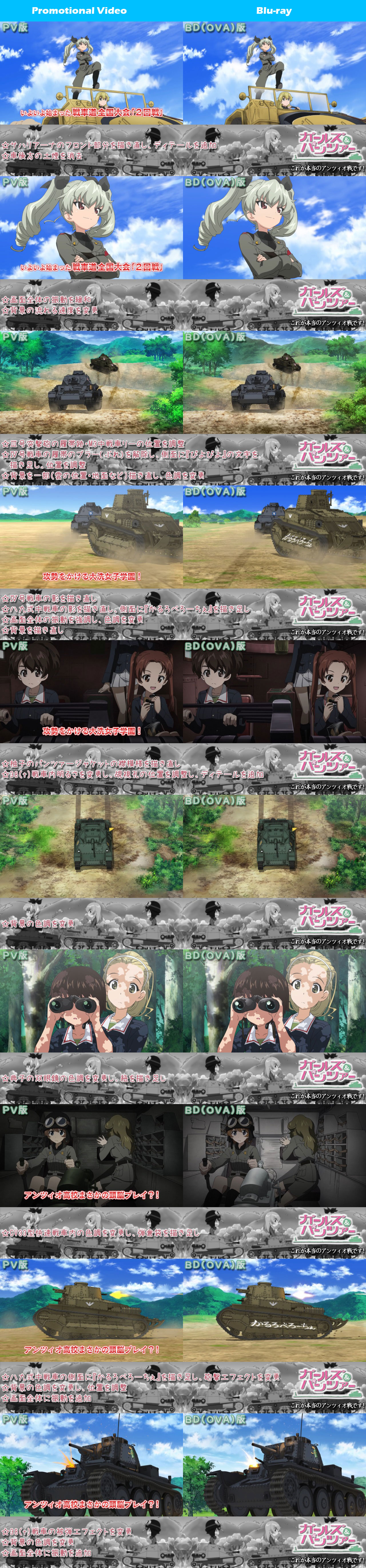Girls-Und-Panzer-Kore-Ga-Hontou-No-Anzio-Sen-Desu-TV-and-Blu-ray-Comparison-3
