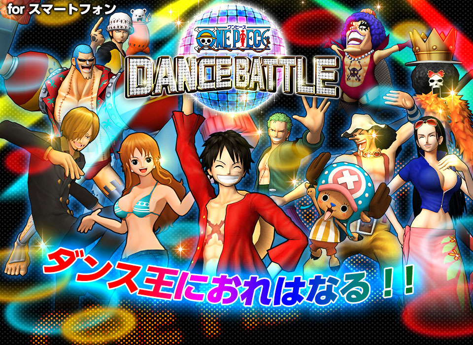One-Piece-Dance-Battle-Visual