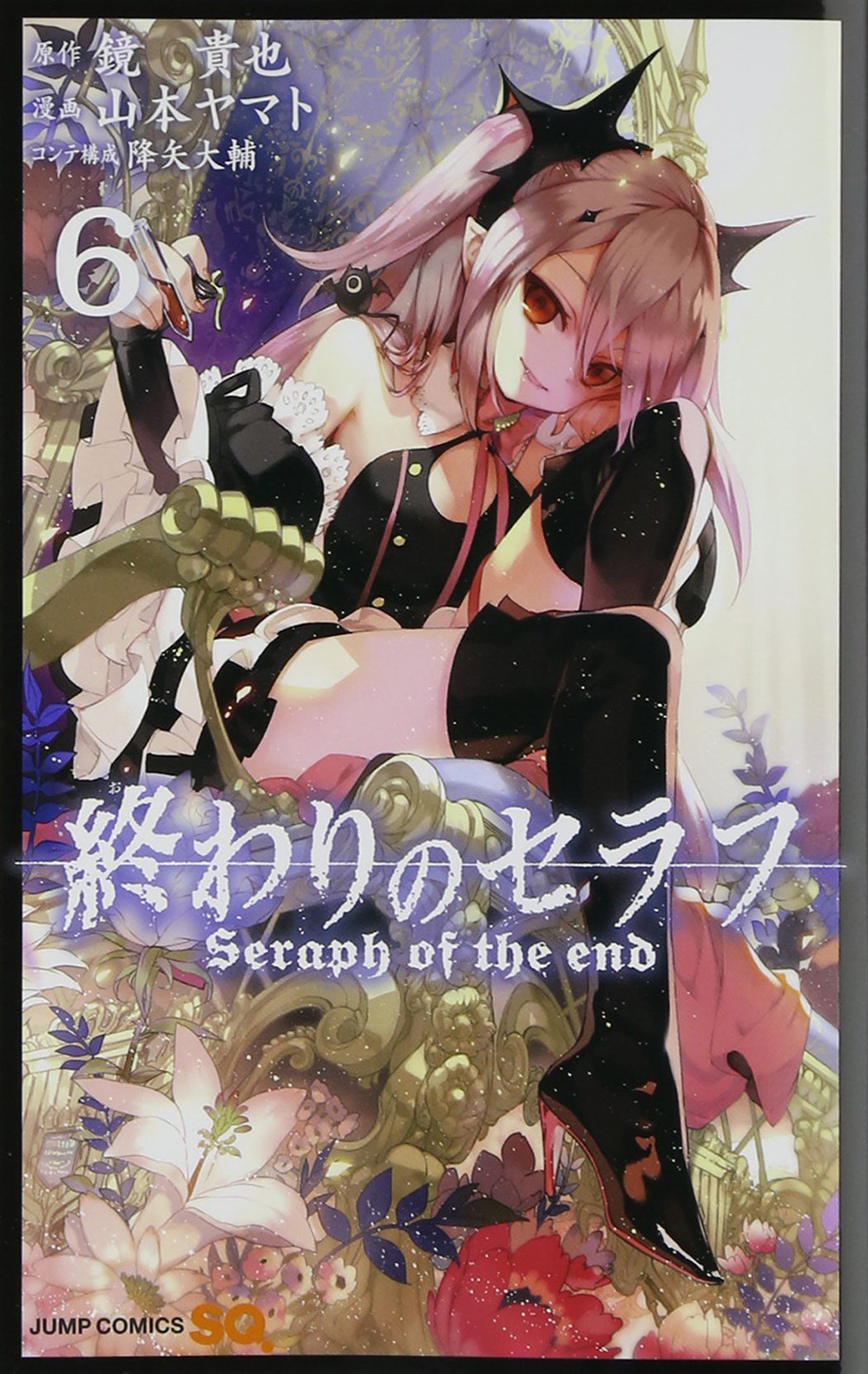 Owari-no-Seraph-Manga-Vol-6-Cover