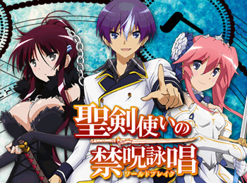Seiken-Tsukai-no-World-Break-Anime-Airing-January-2015-Visuals,-Cast,-Staff-&-Promotional-Video-Revealed