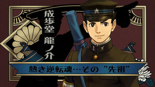 TGS-2014-The-Great-Ace-Attorney---Trailer