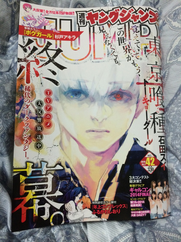 Tokyo-Ghoul-Manga-Final-Issue