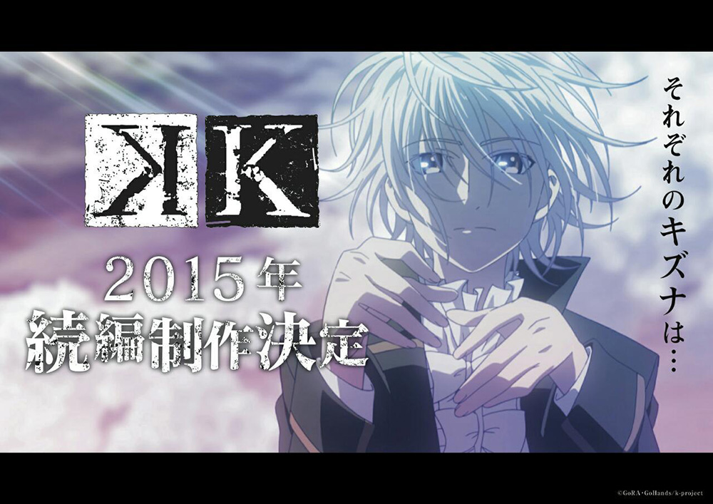2015-K-Anime-Announcement