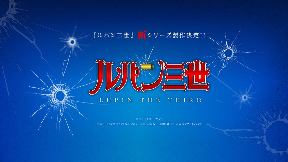 2015-Lupin-III-Anime-Website-Visual