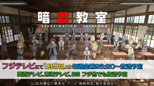 Assassination Classroom - Promotional Video + Cast & Air Date Revealed