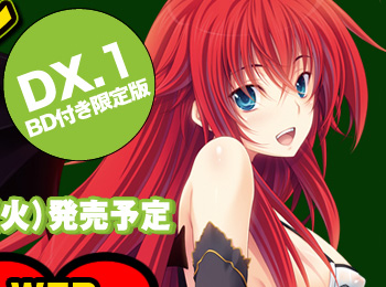 High School-DxD-Blu-ray-Releasing-March-15th-with-Unaired-Episode