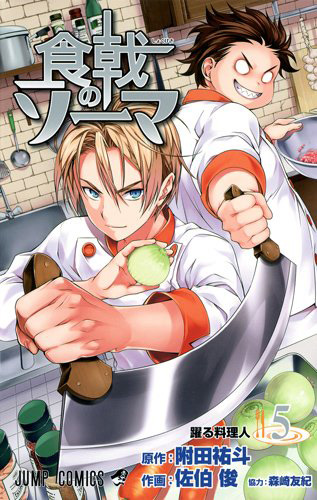 Shokugeki-no-Souma-Manga-Vol-5 Cover