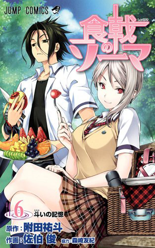 Shokugeki-no-Souma-Manga-Vol-6 Cover