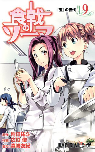Shokugeki-no-Souma-Manga-Vol-9 Cover