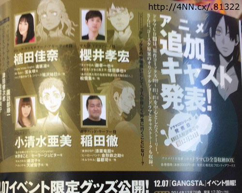 Gangsta.-Anime-Cast-Image-2