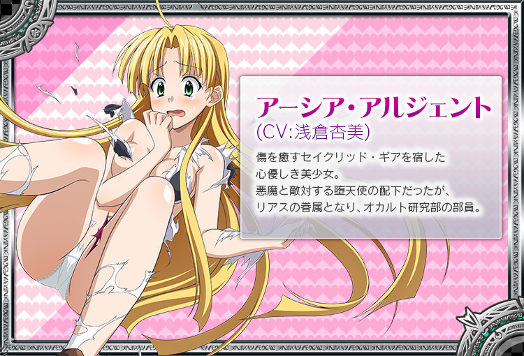 High-School-DxD-New-Fight-Character-Asia-Argento