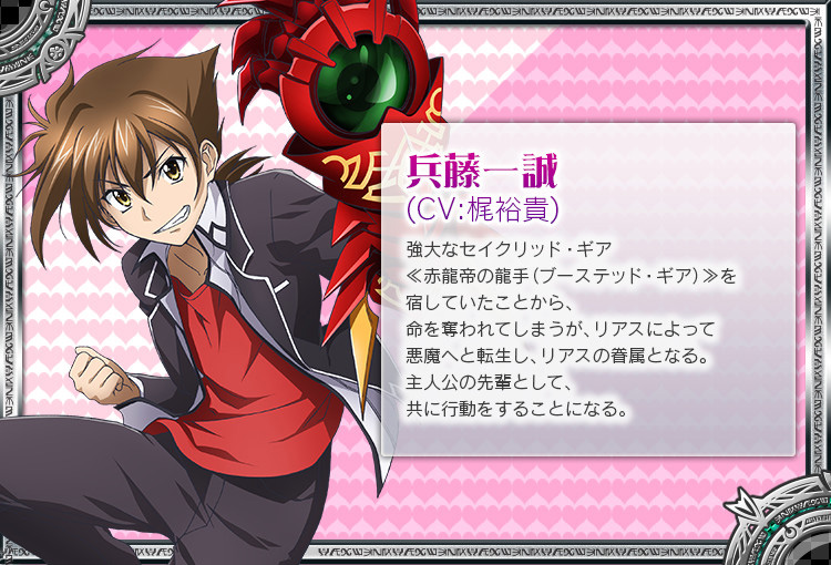 High-School-DxD-New-Fight-Character-Issei-Hyoudou