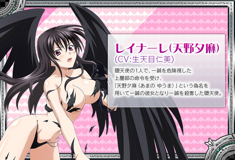 High-School-DxD-New-Fight-Character-Raynare