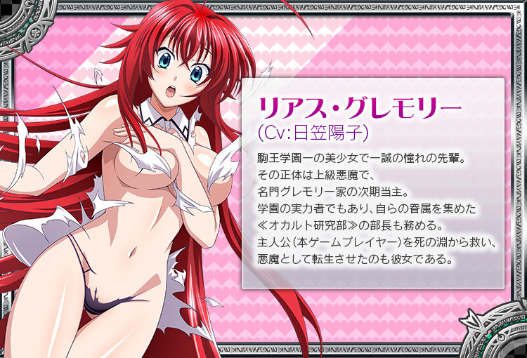 High-School-DxD-New-Fight-Character-Rias-Gremory