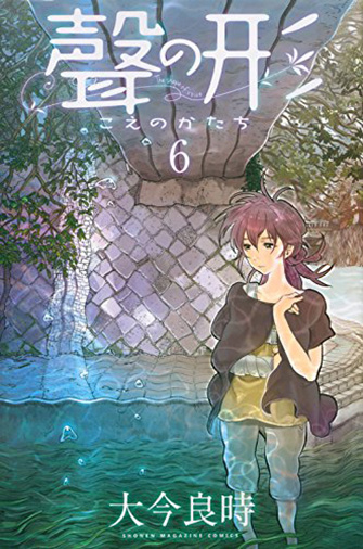 Koe-no-Katachi-Manga-Vol-6-Cover