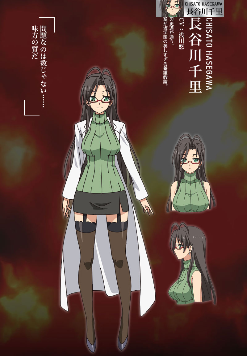 Shinmai-Maou-no-Testament-Anime-Character-Design-Chisato-Hasegawa