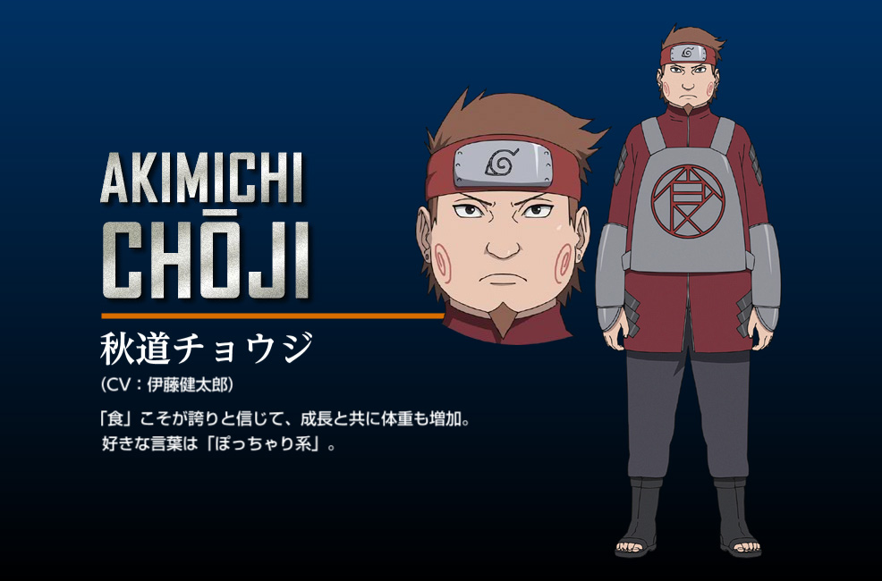 The-Last--Naruto-the-Movie--New-Character-Design-Choji-Akimichi