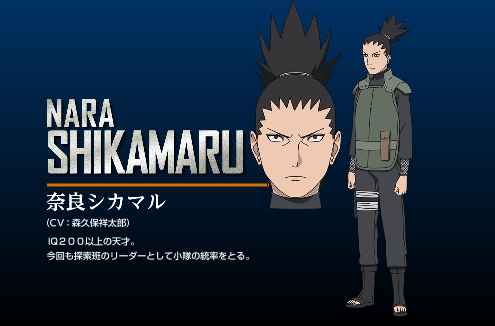The-Last--Naruto-the-Movie--New-Character-Design-Shikamaru-Nara