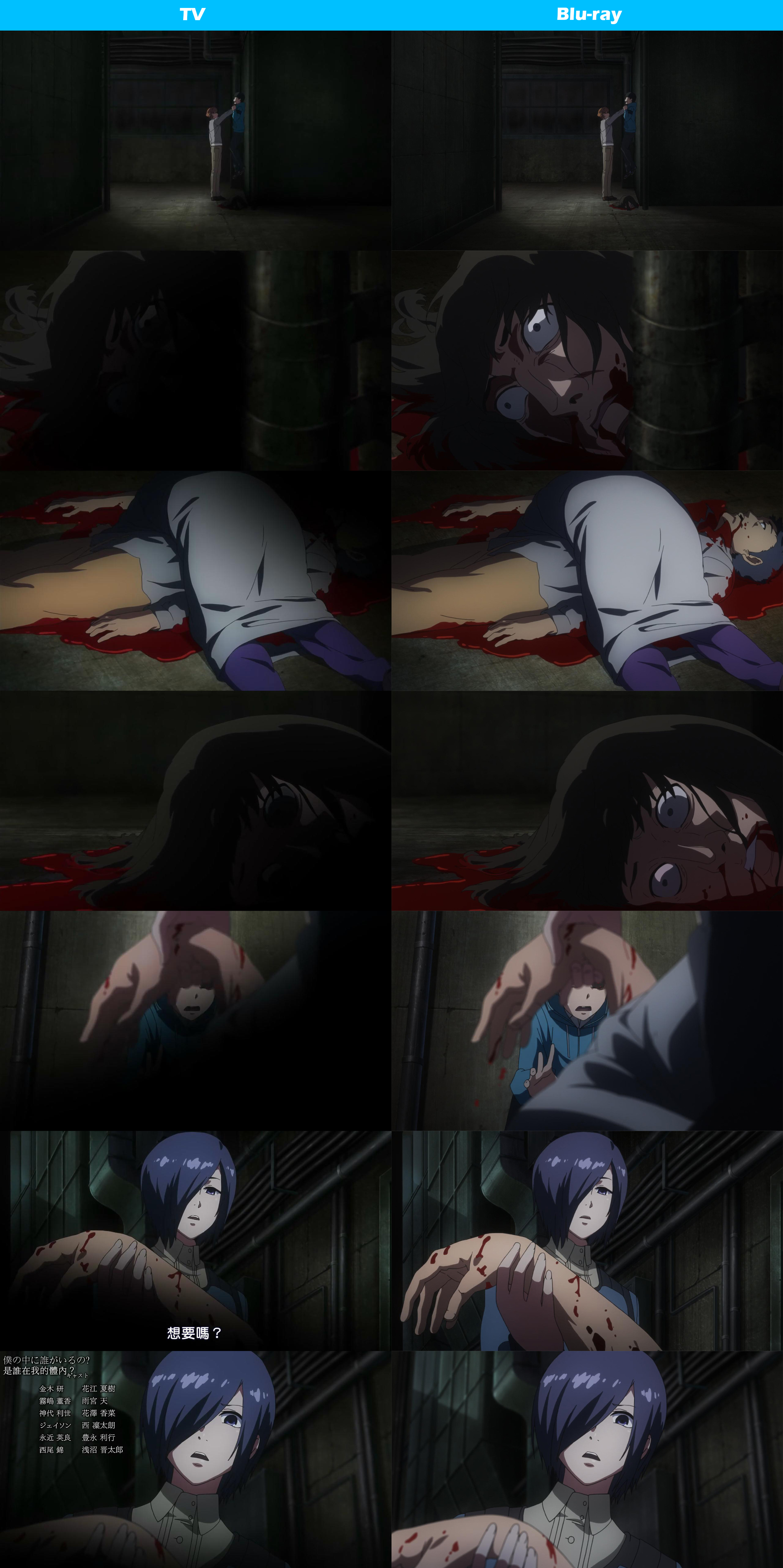 Tokyo-Ghoul---TV-and-Blu-ray-Comparison-Image-2