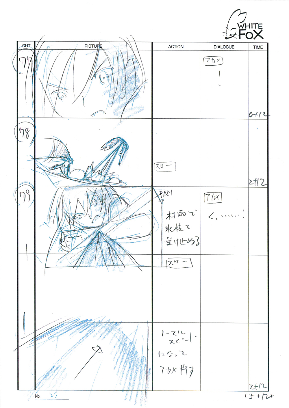 Akame ga Kill Episode 24 Storyboard Leak 039