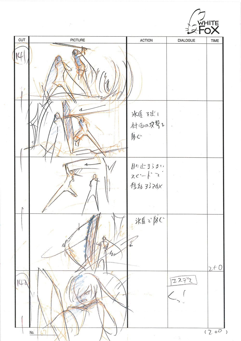 Akame ga Kill Episode 24 Storyboard Leak 070