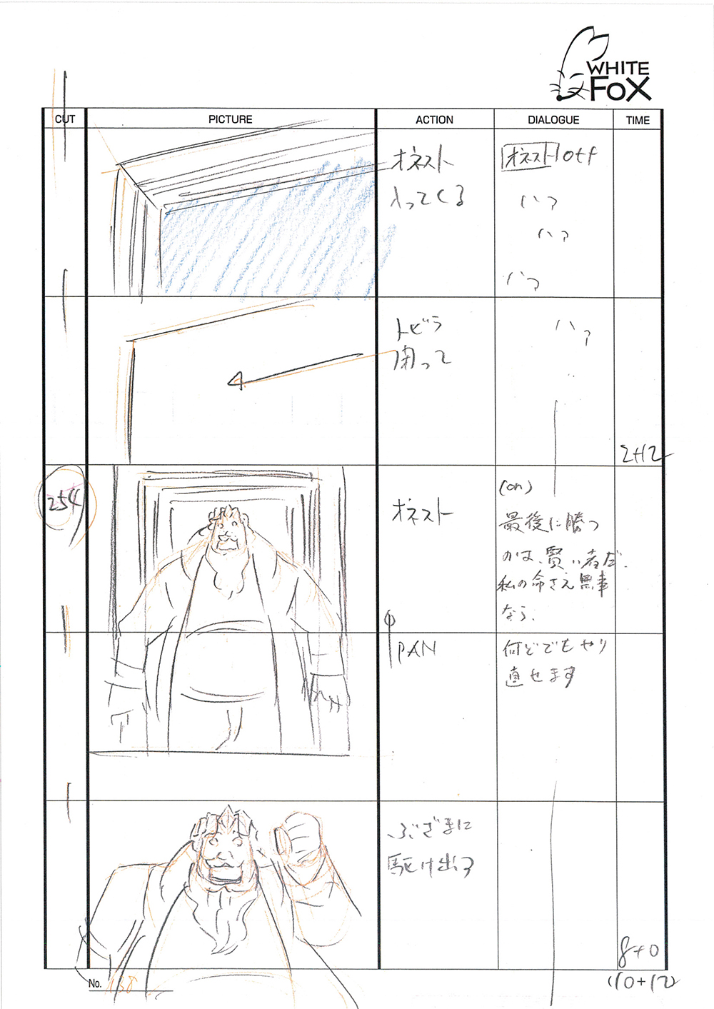 Akame ga Kill Episode 24 Storyboard Leak 143