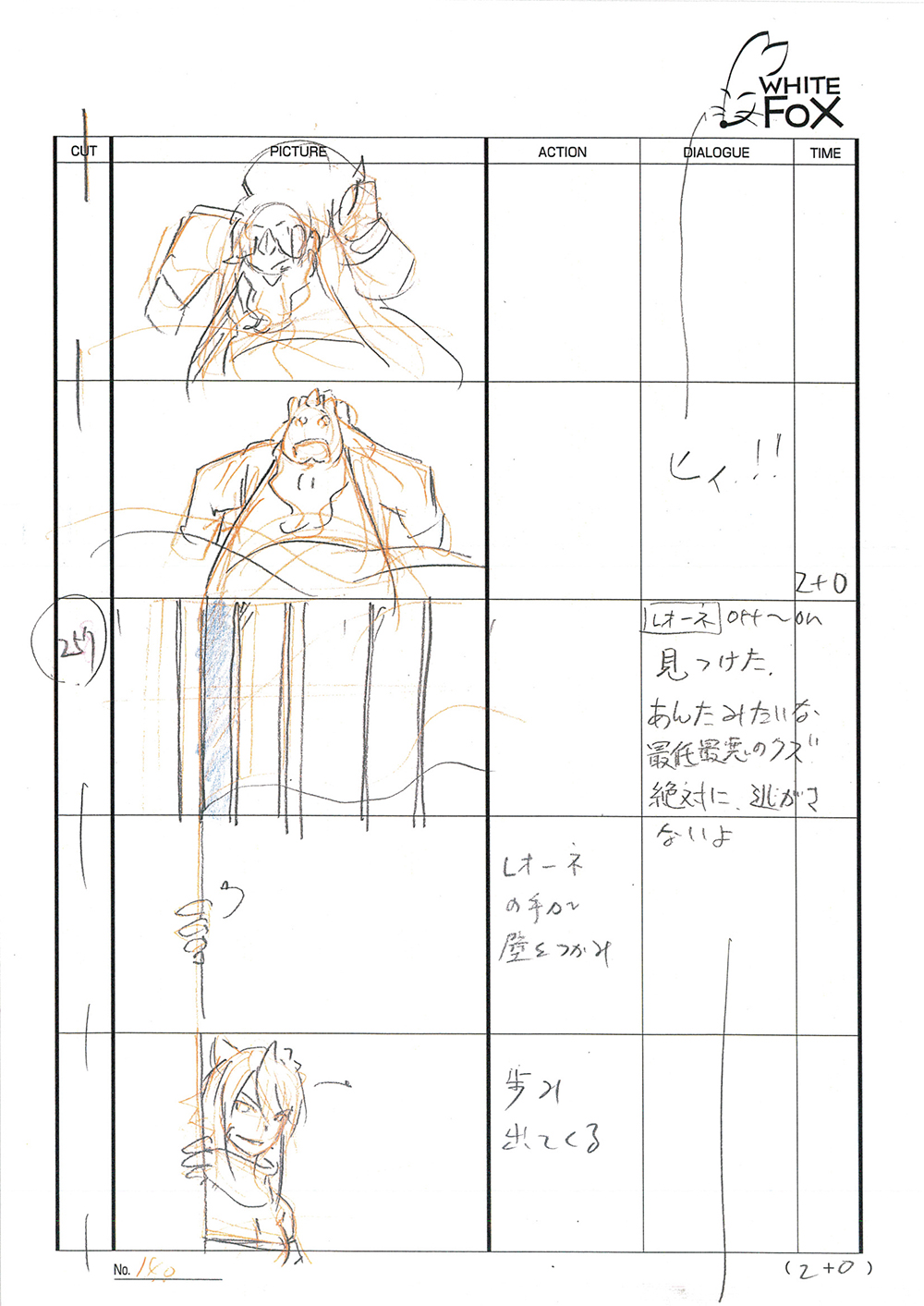 Akame ga Kill Episode 24 Storyboard Leak 145