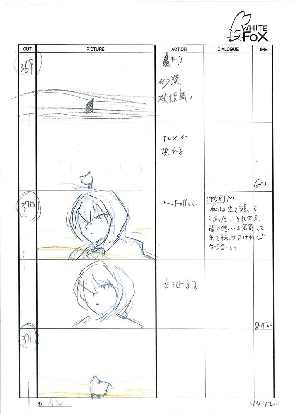 Akame ga Kill Episode 24 Storyboard Leak 197