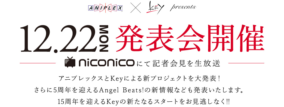 Aniplex-and-Key-Project-&-Angel-Beats!-Project-Announcement-Image