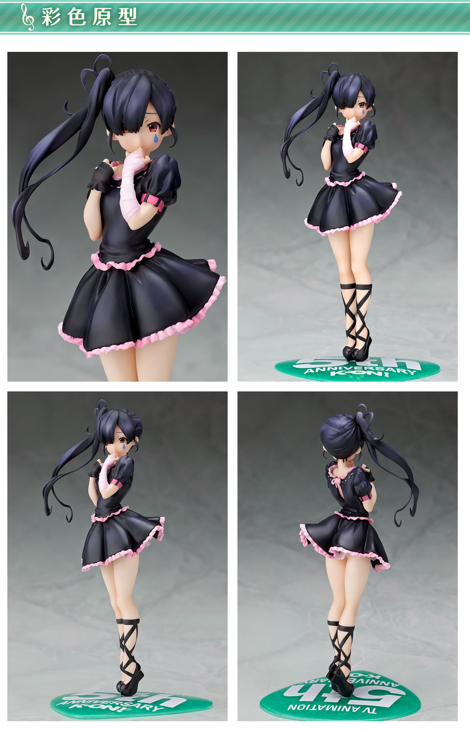 Azusa-Nakano-K-ON!-5th-Anniversary-Figure-Preview-Image-1