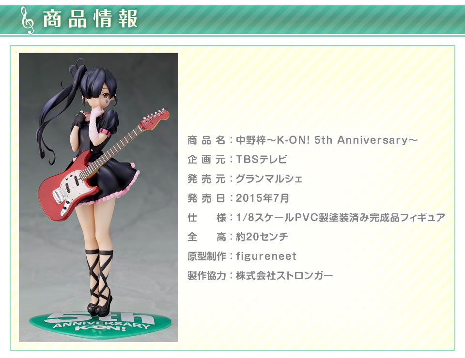 Azusa-Nakano-K-ON!-5th-Anniversary-Figure-Preview-Image