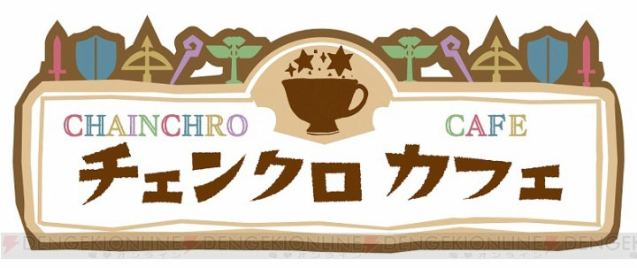 Chainchro-Cafe-Logo